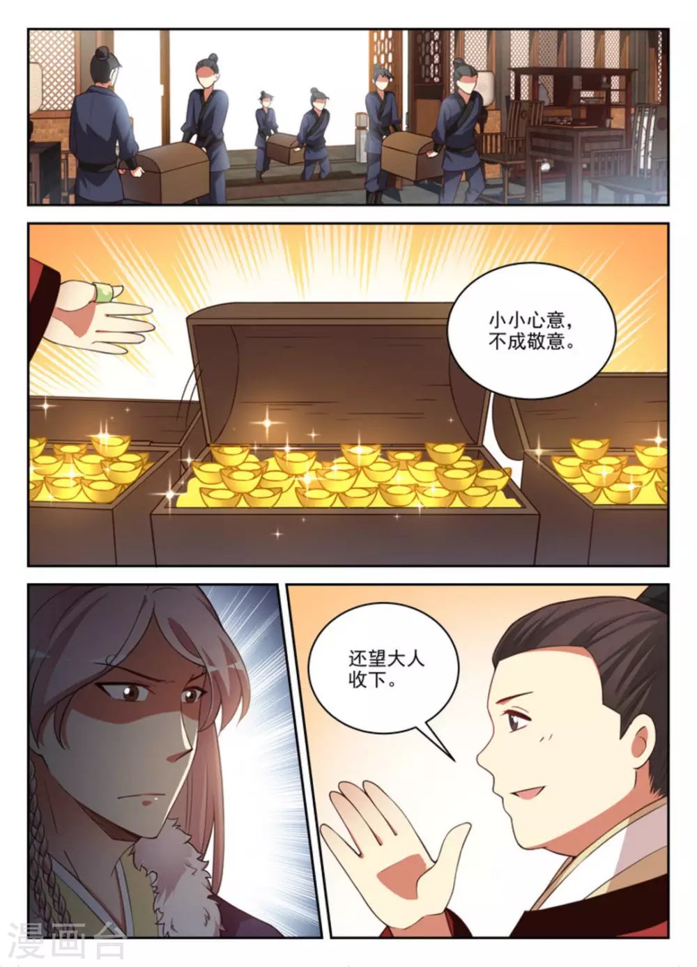 第30话