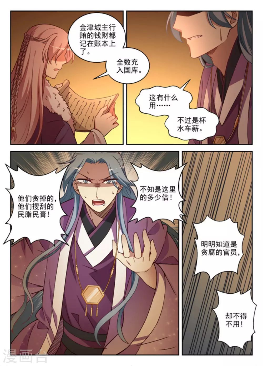 第30话