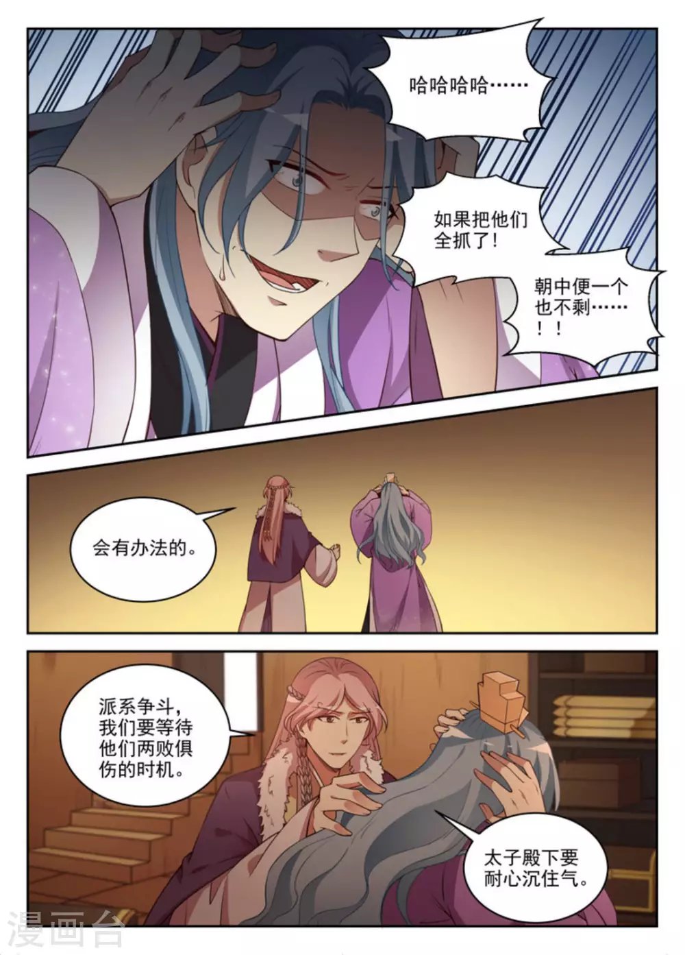 第30话