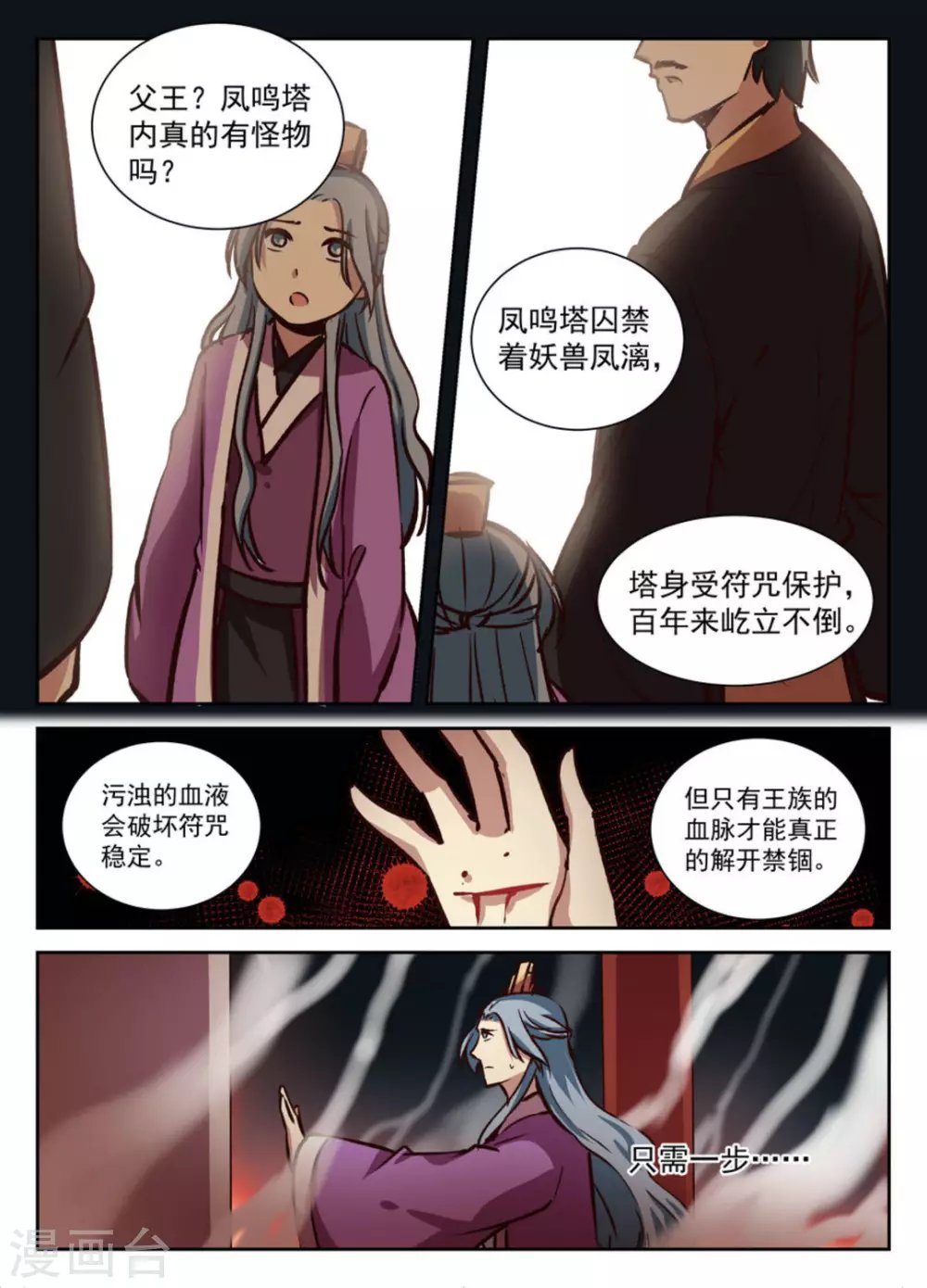 第30话