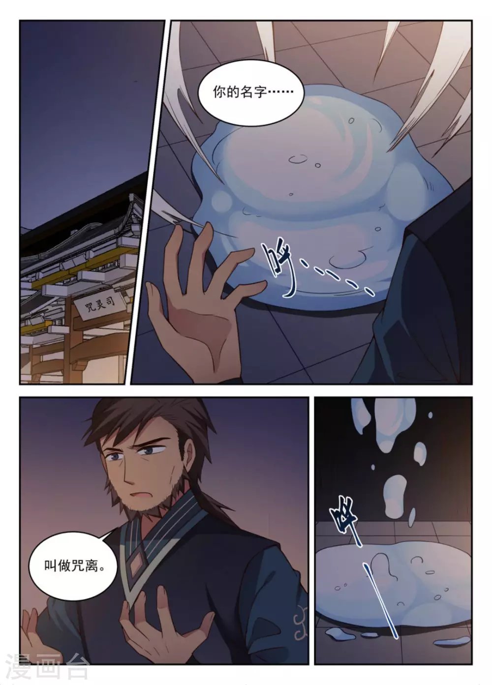 第31话