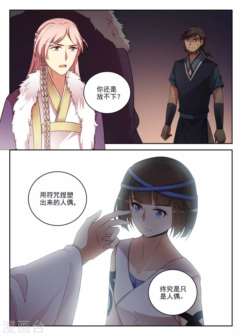 第31话
