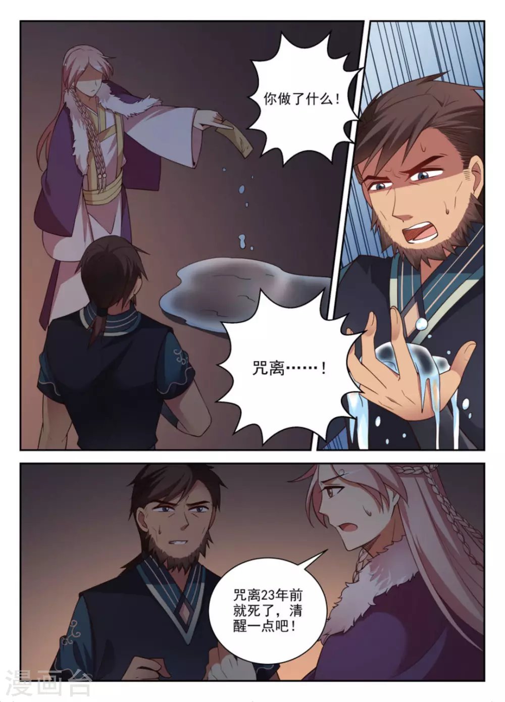 第31话