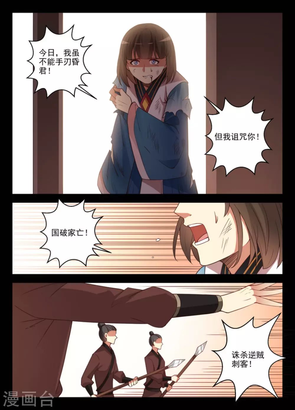 第31话