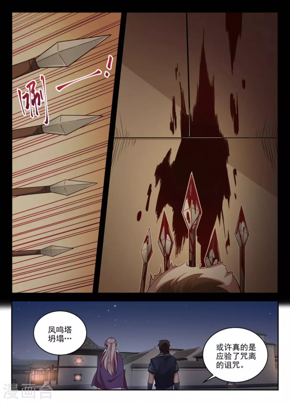 第31话
