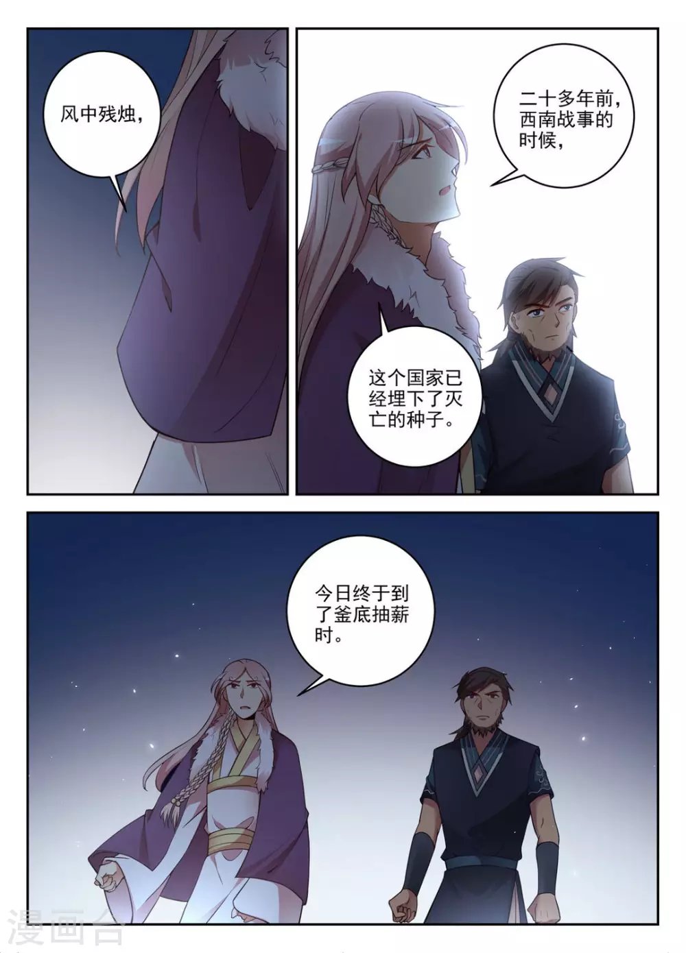 第31话