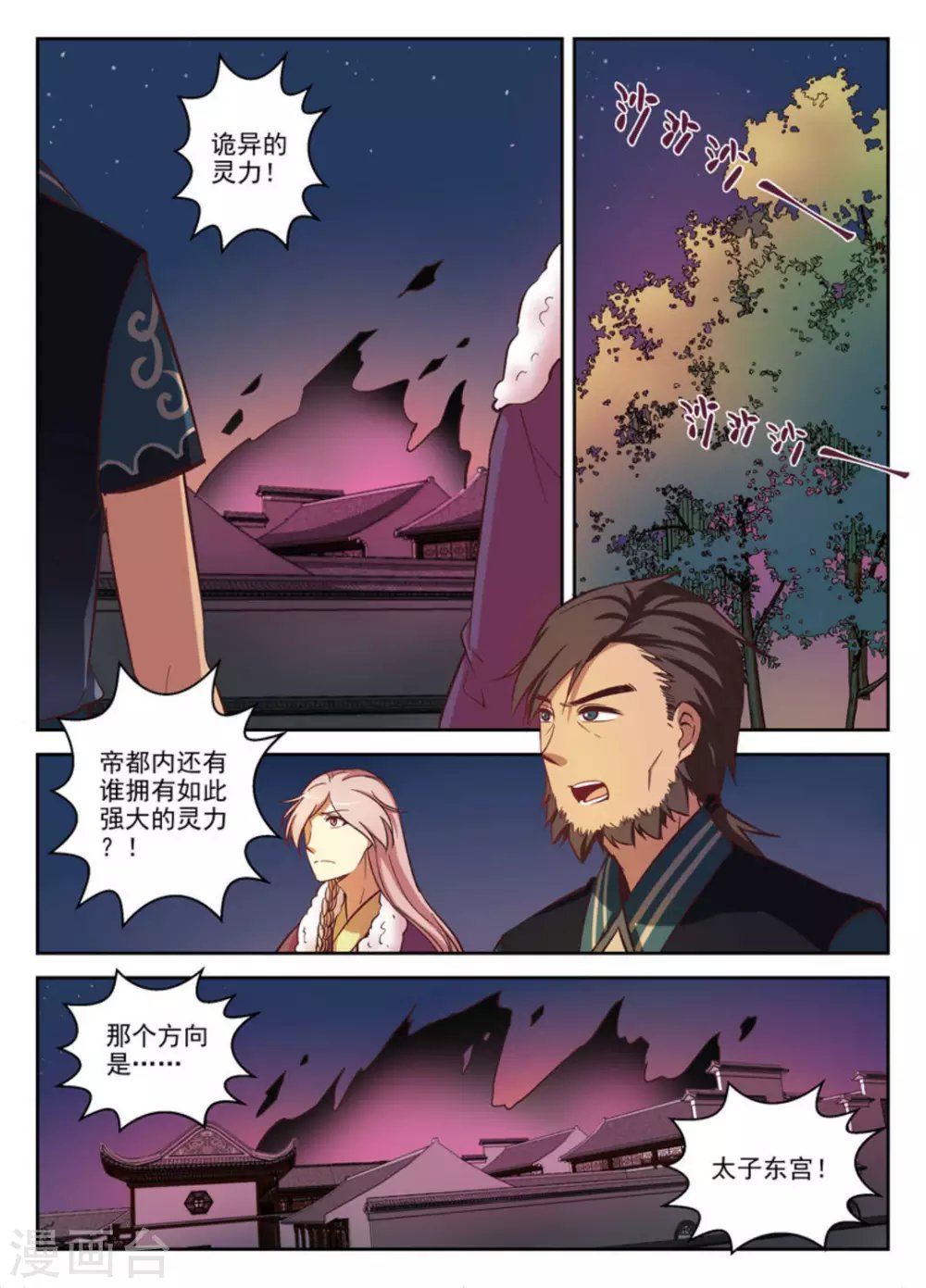 第31话