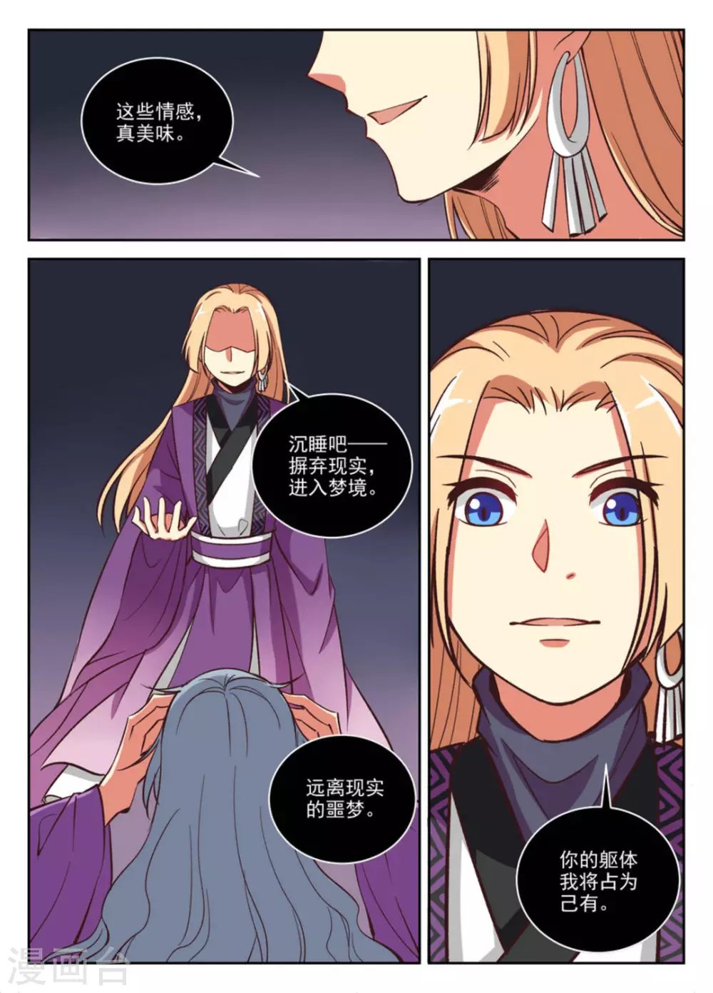 第31话