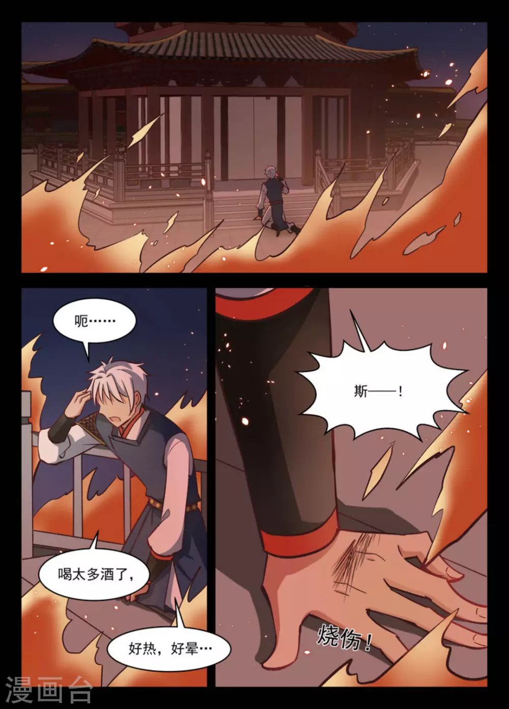 第31话