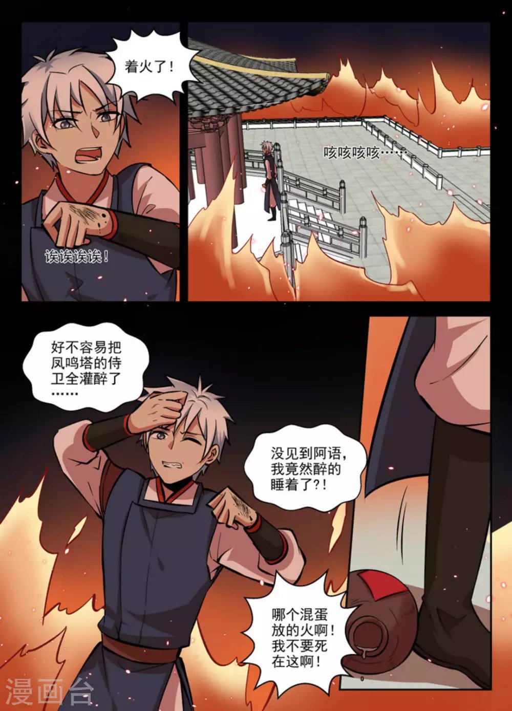 第31话