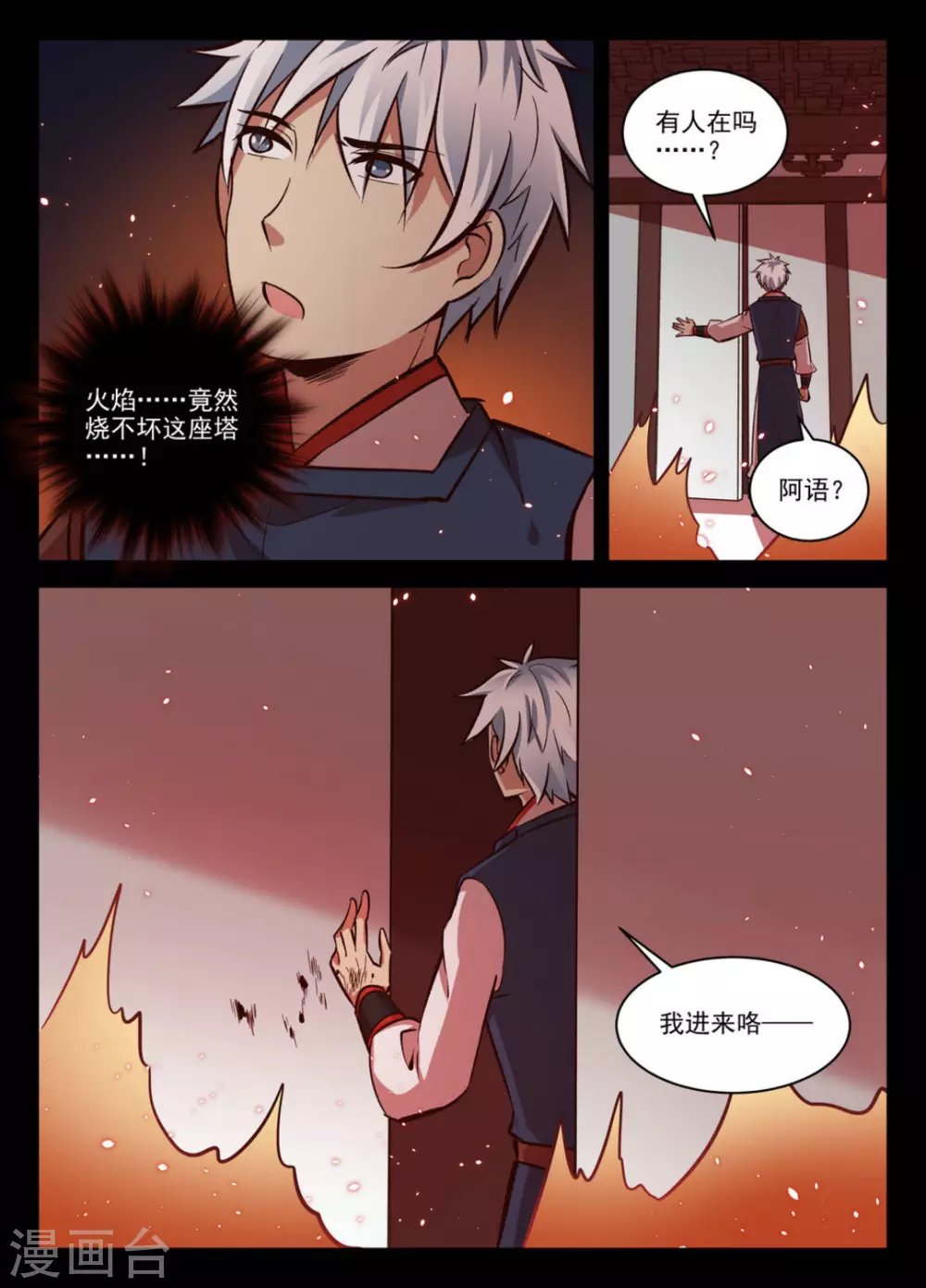 第31话
