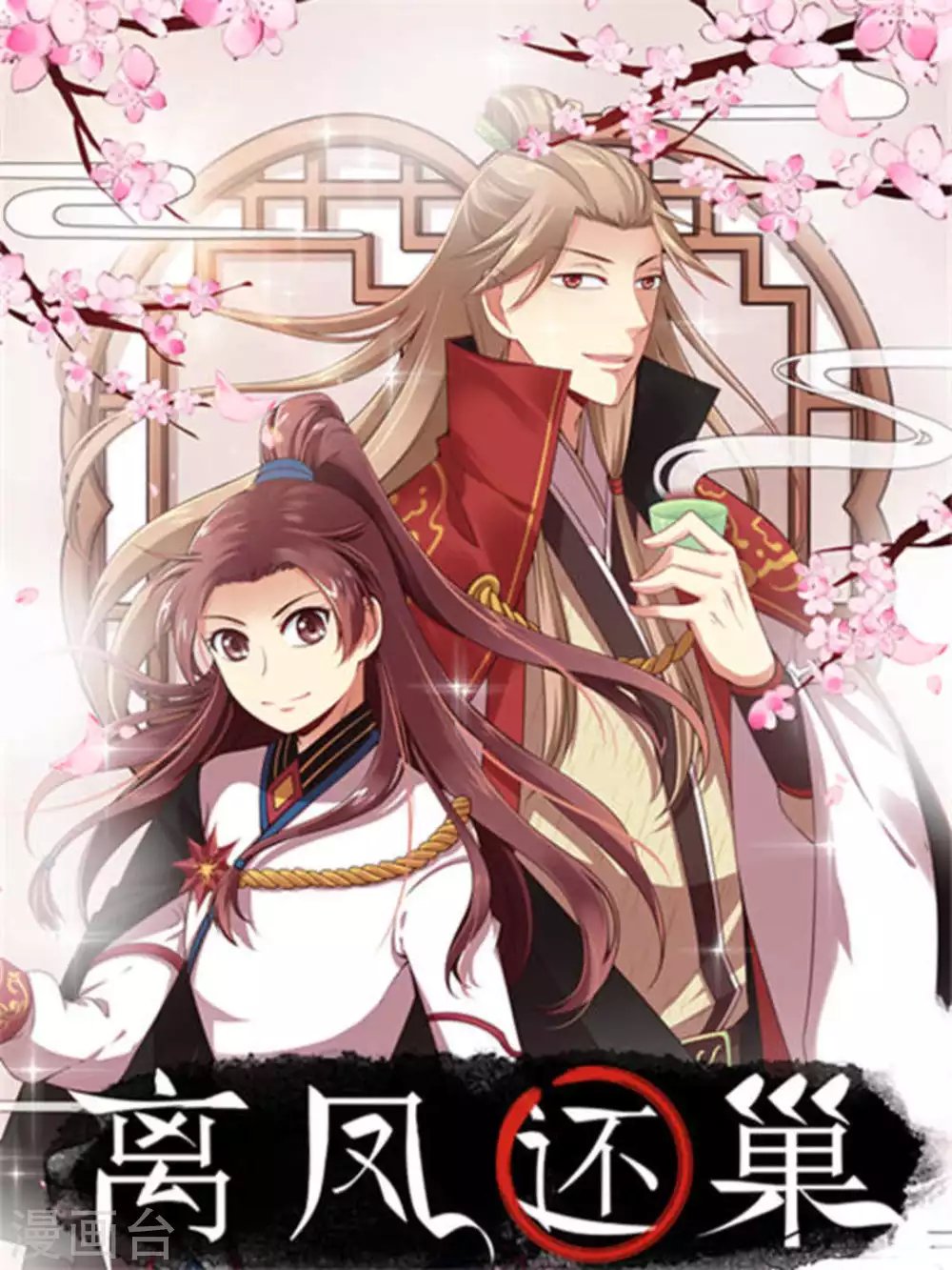 第32话