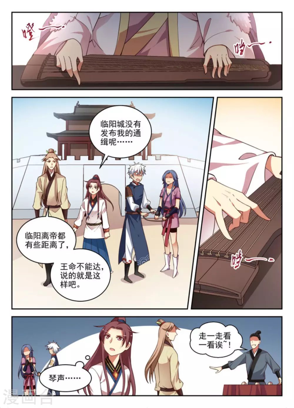 第32话