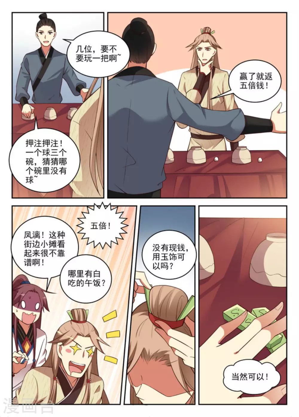 第32话