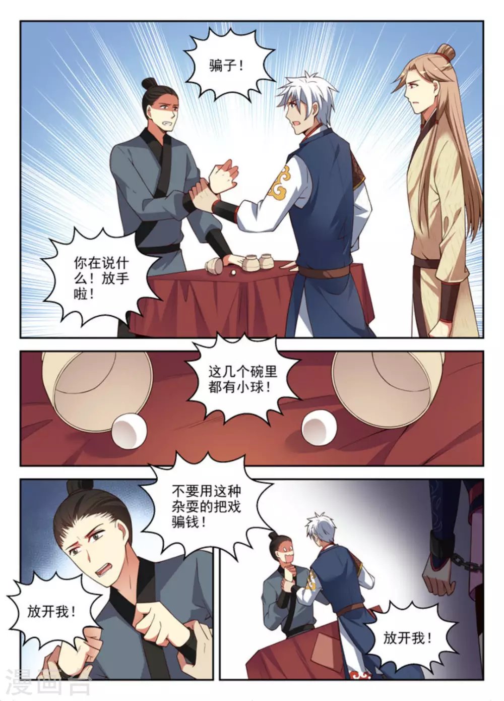 第32话