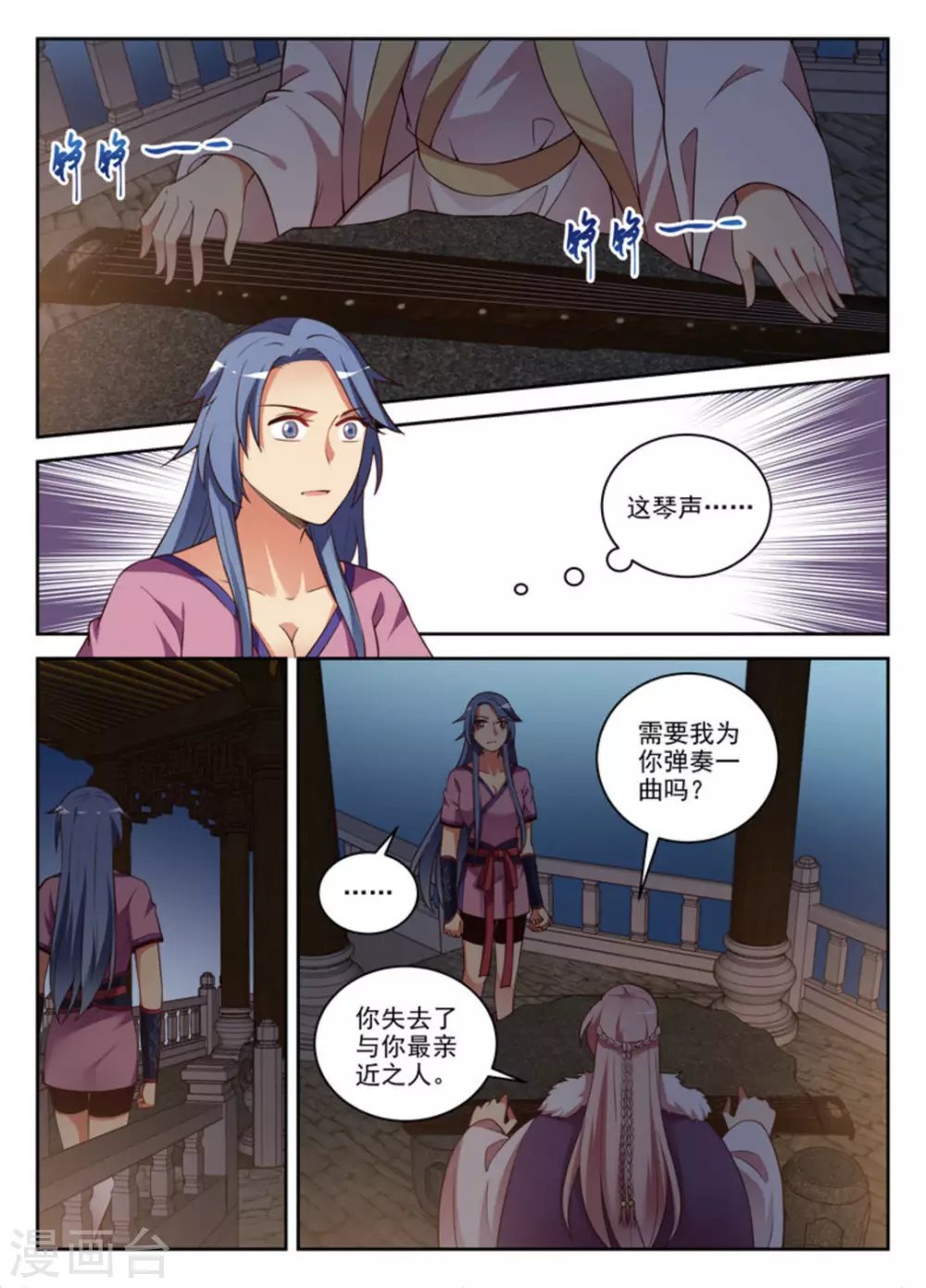 第32话