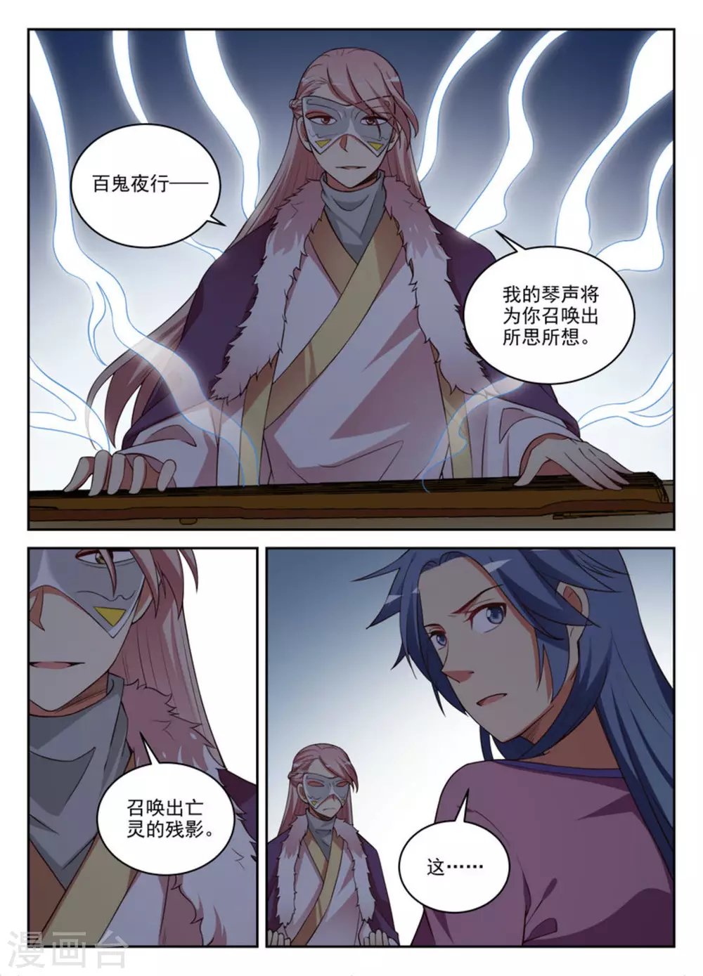 第32话
