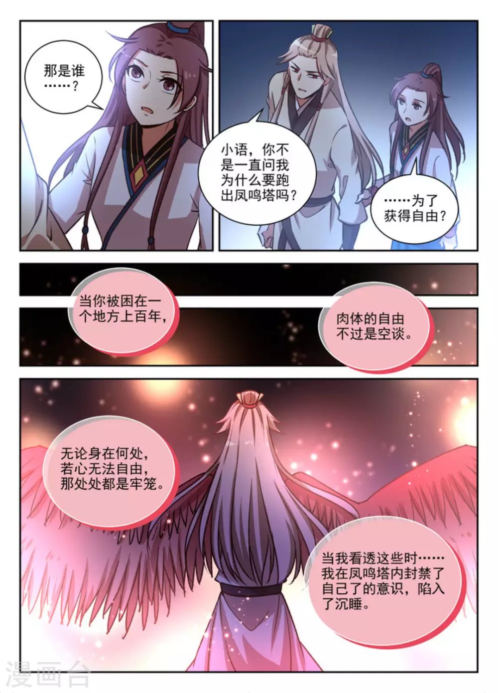 第32话