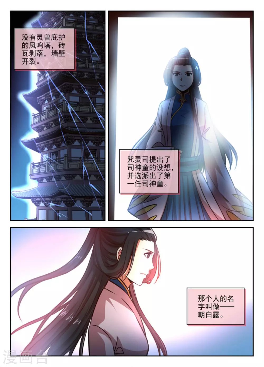 第32话