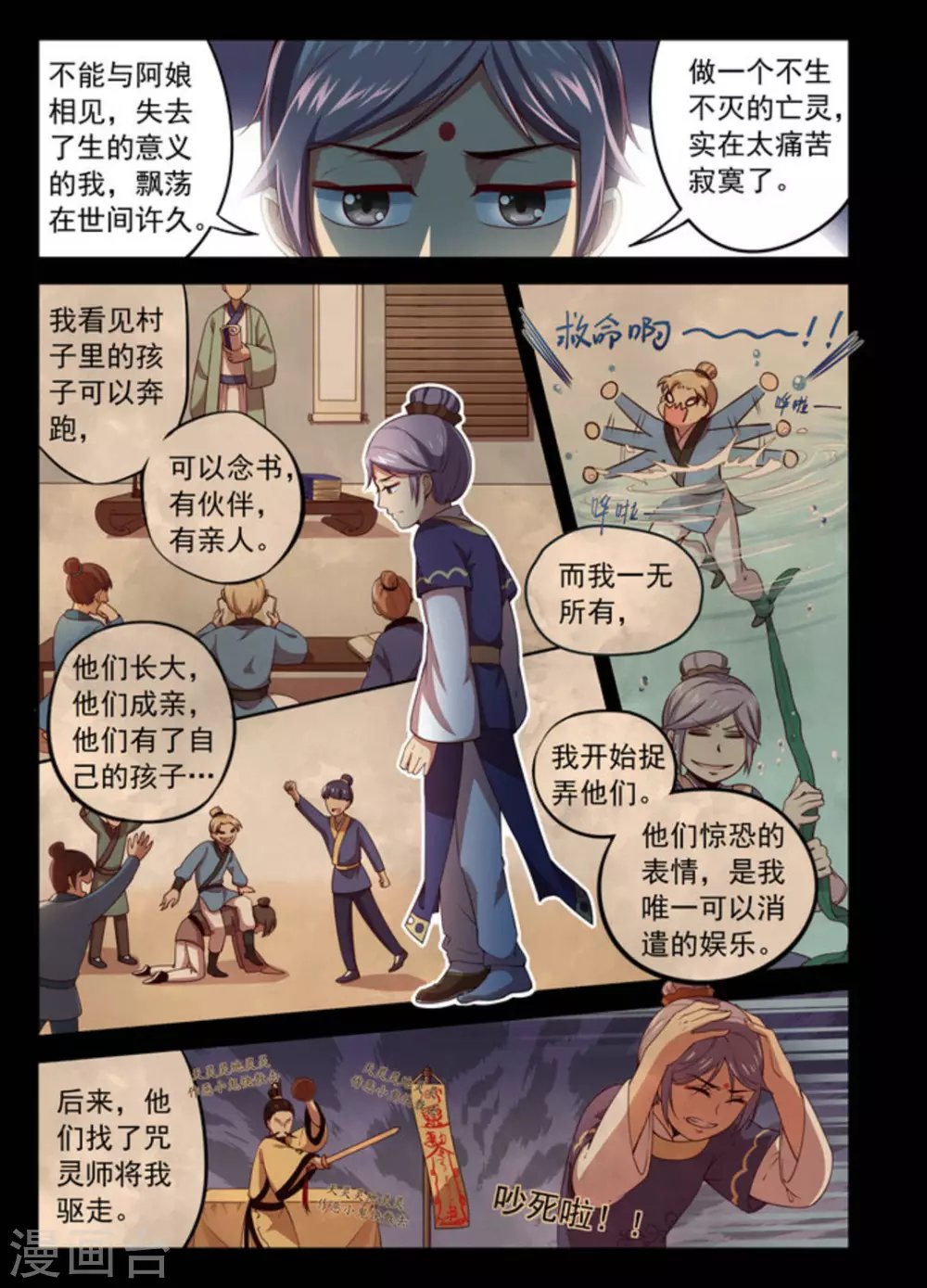 第4话