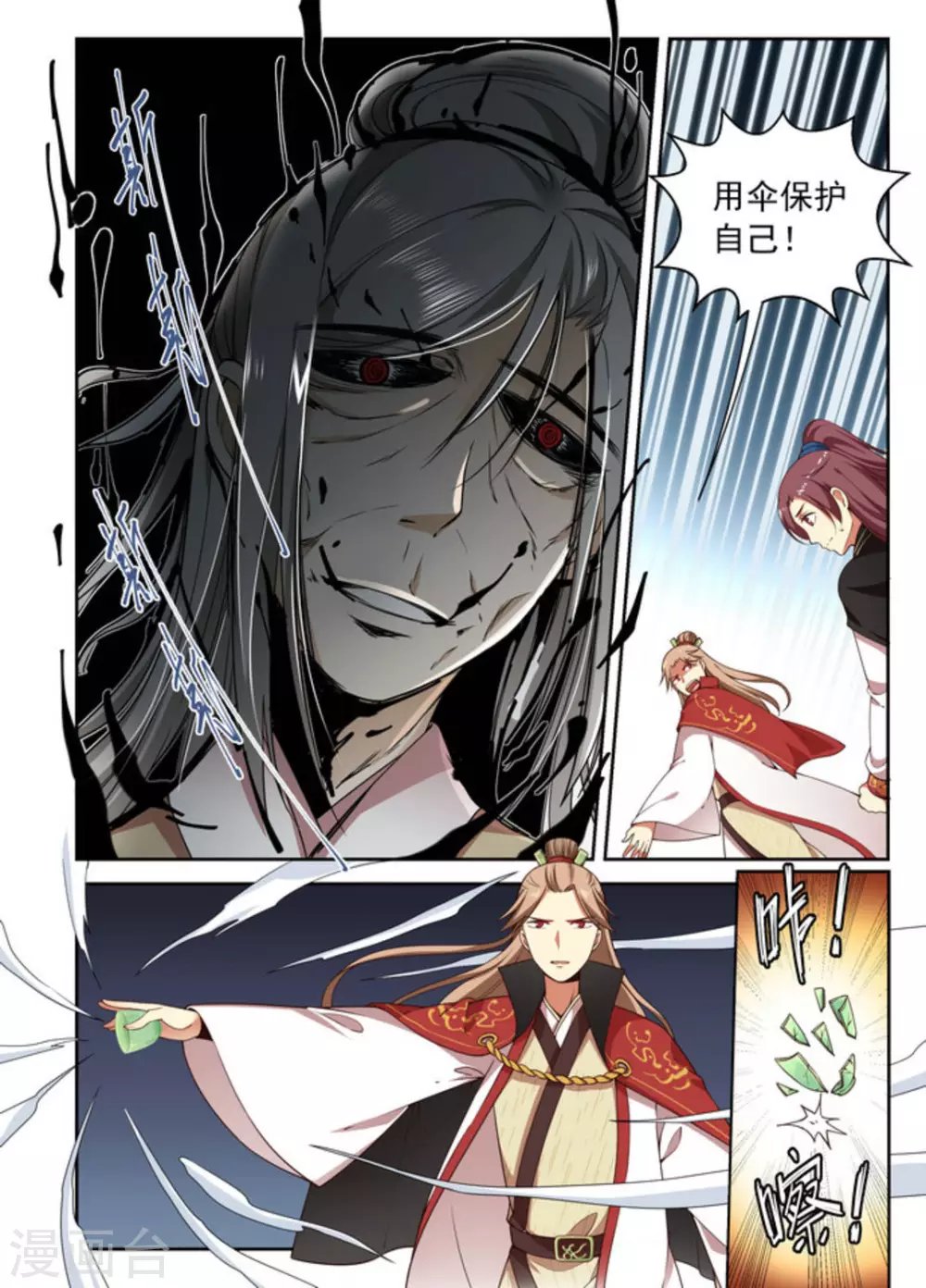 第4话