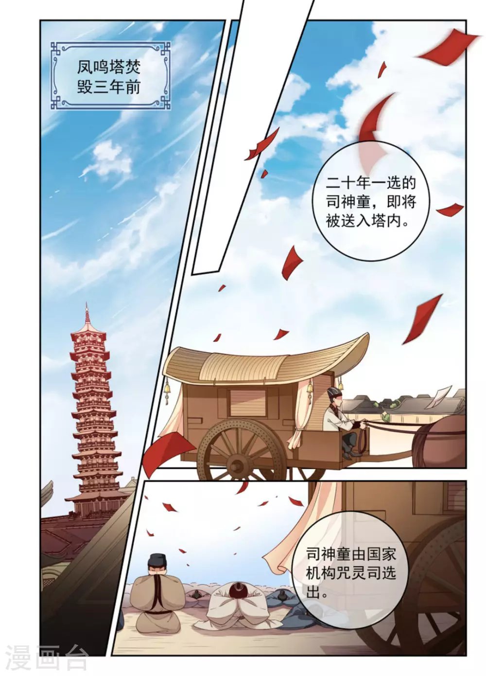 第5话