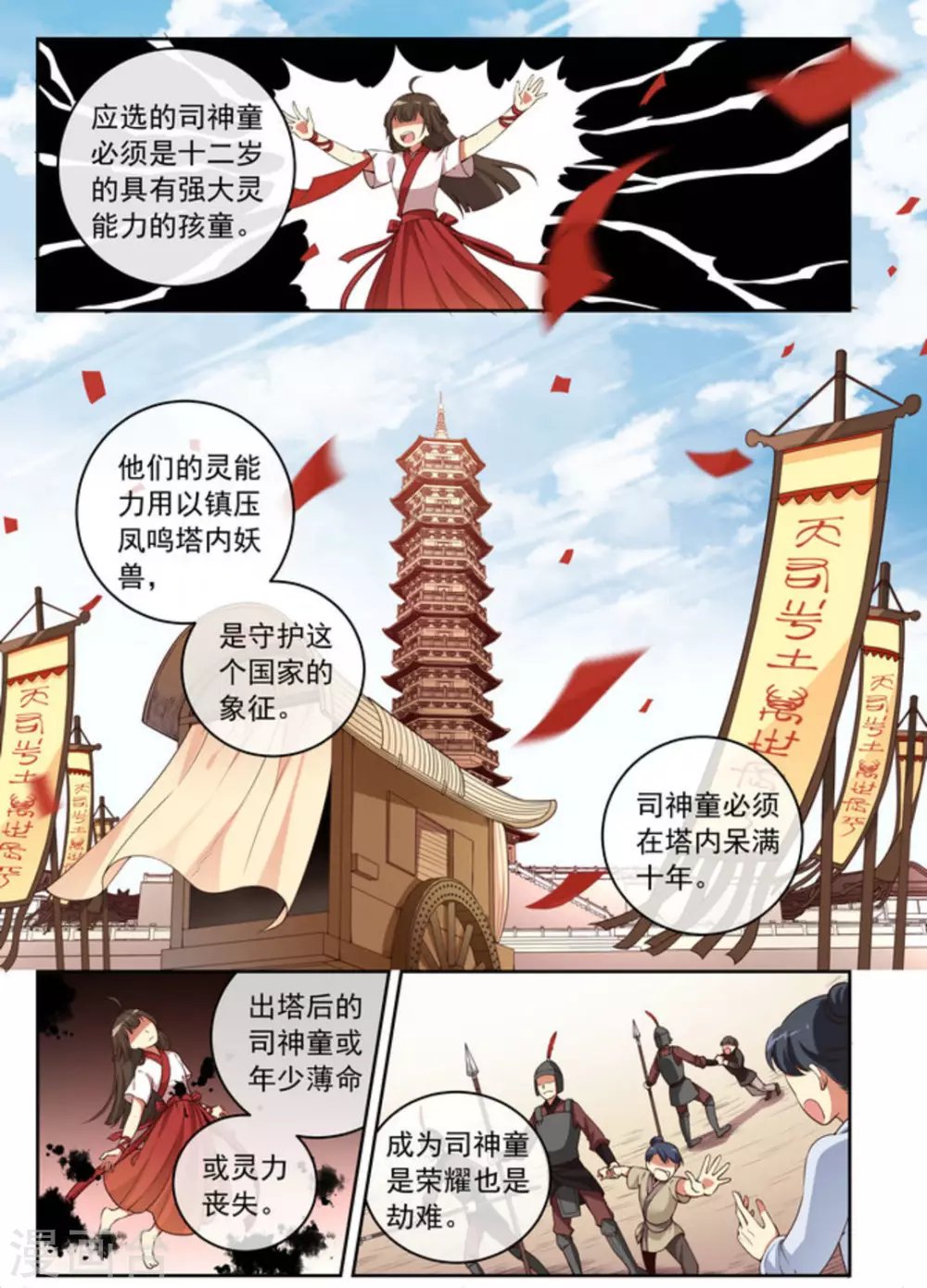 第5话