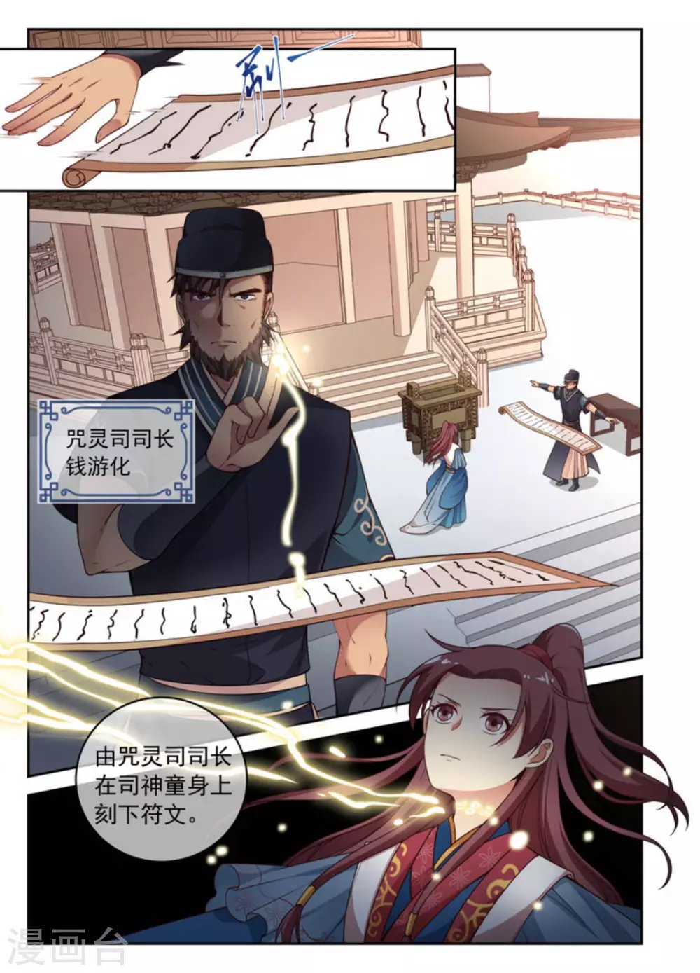 第5话