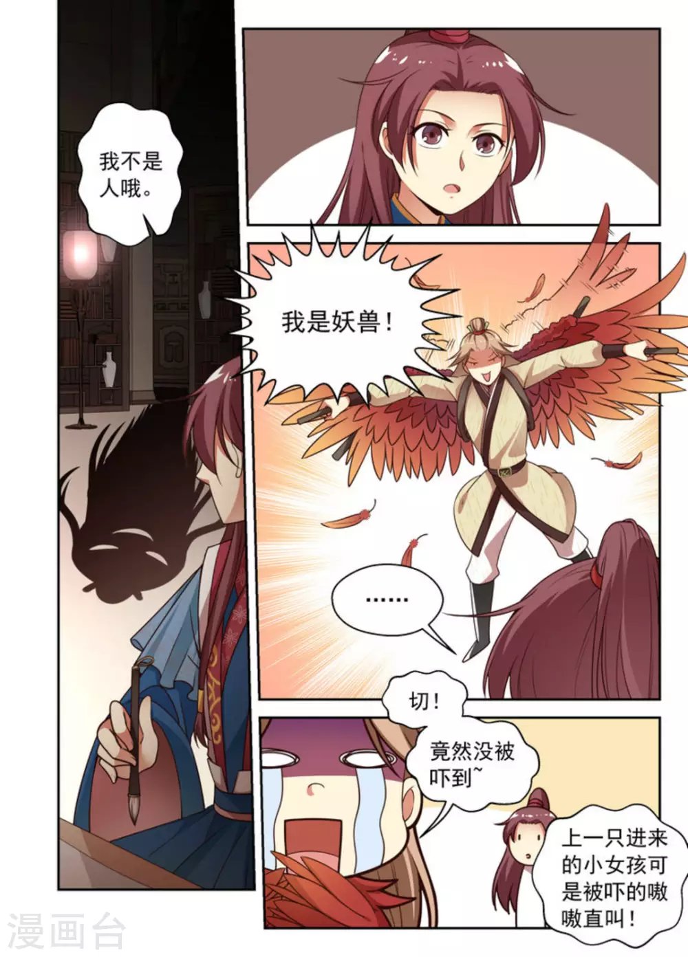 第5话