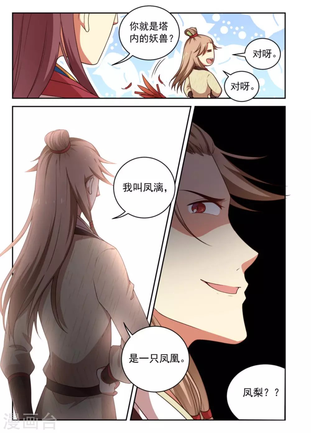 第5话