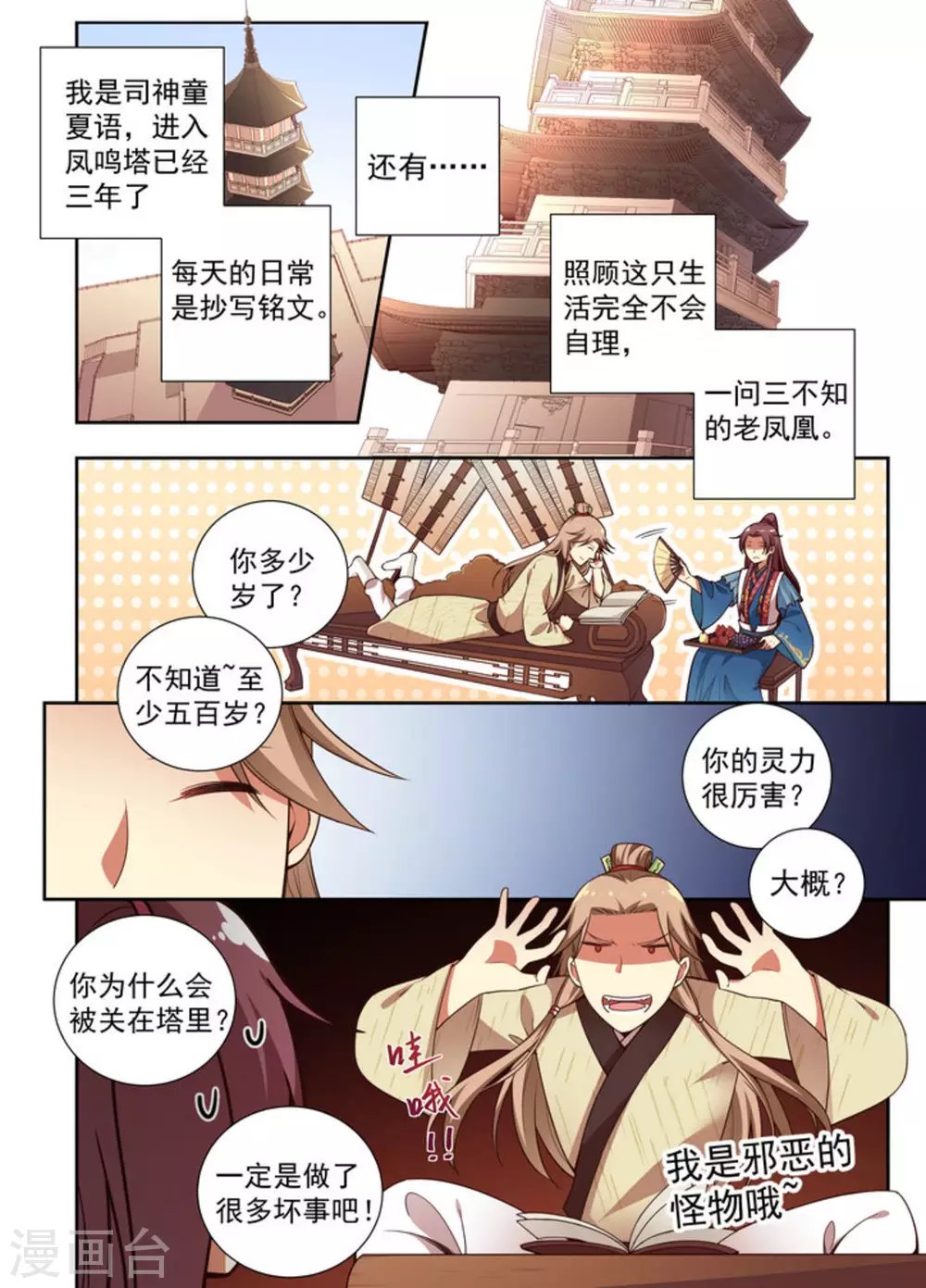 第5话