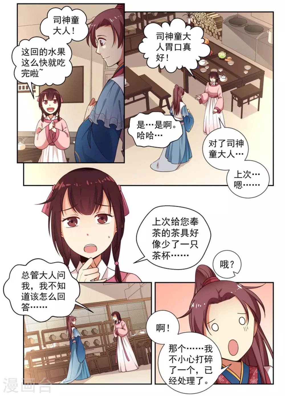 第5话