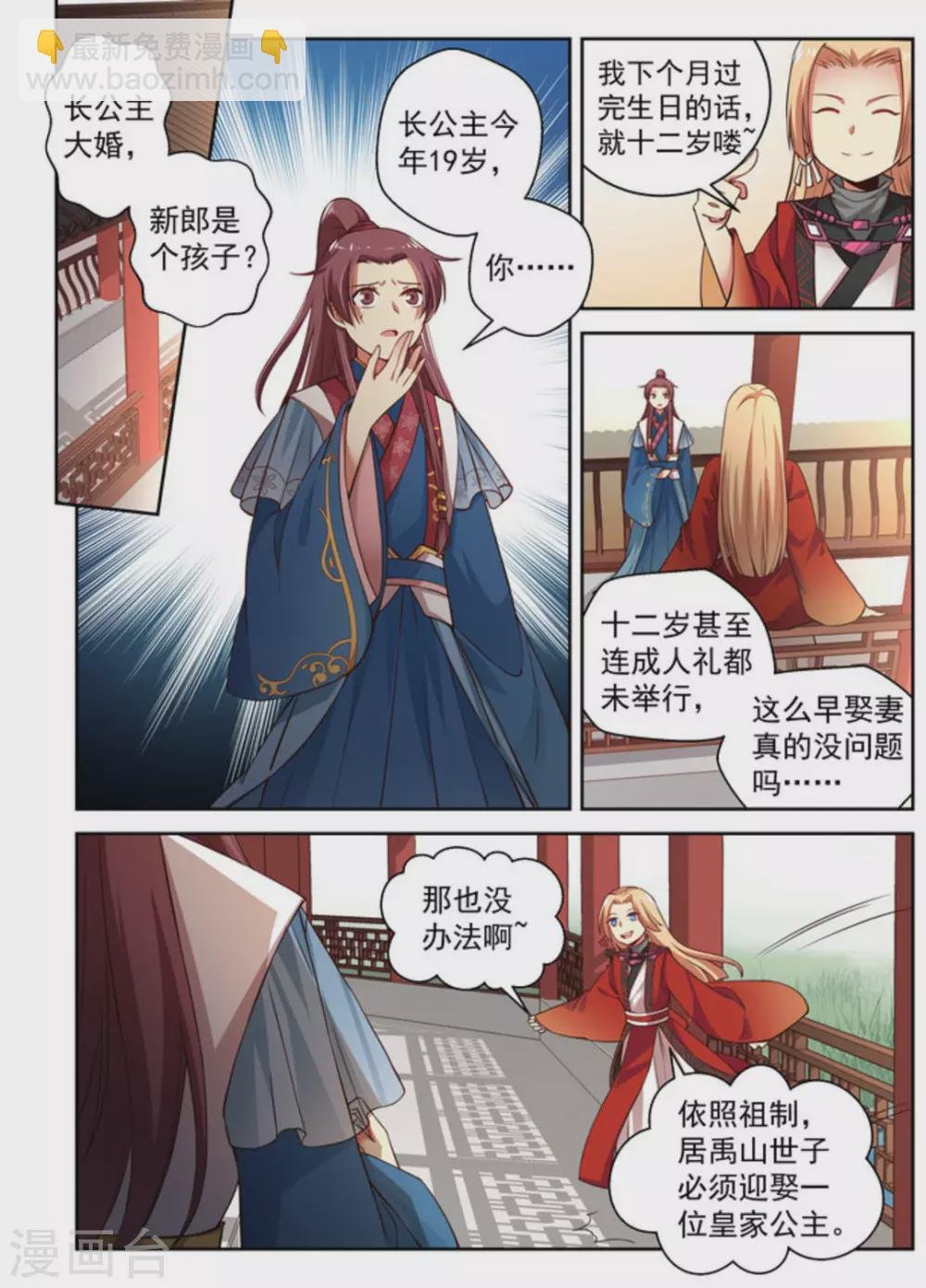 第6话