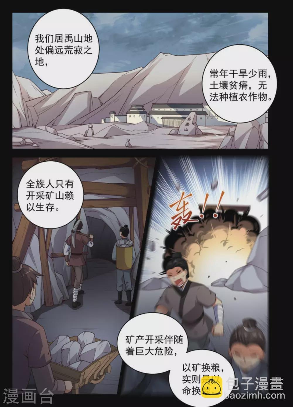 第6话