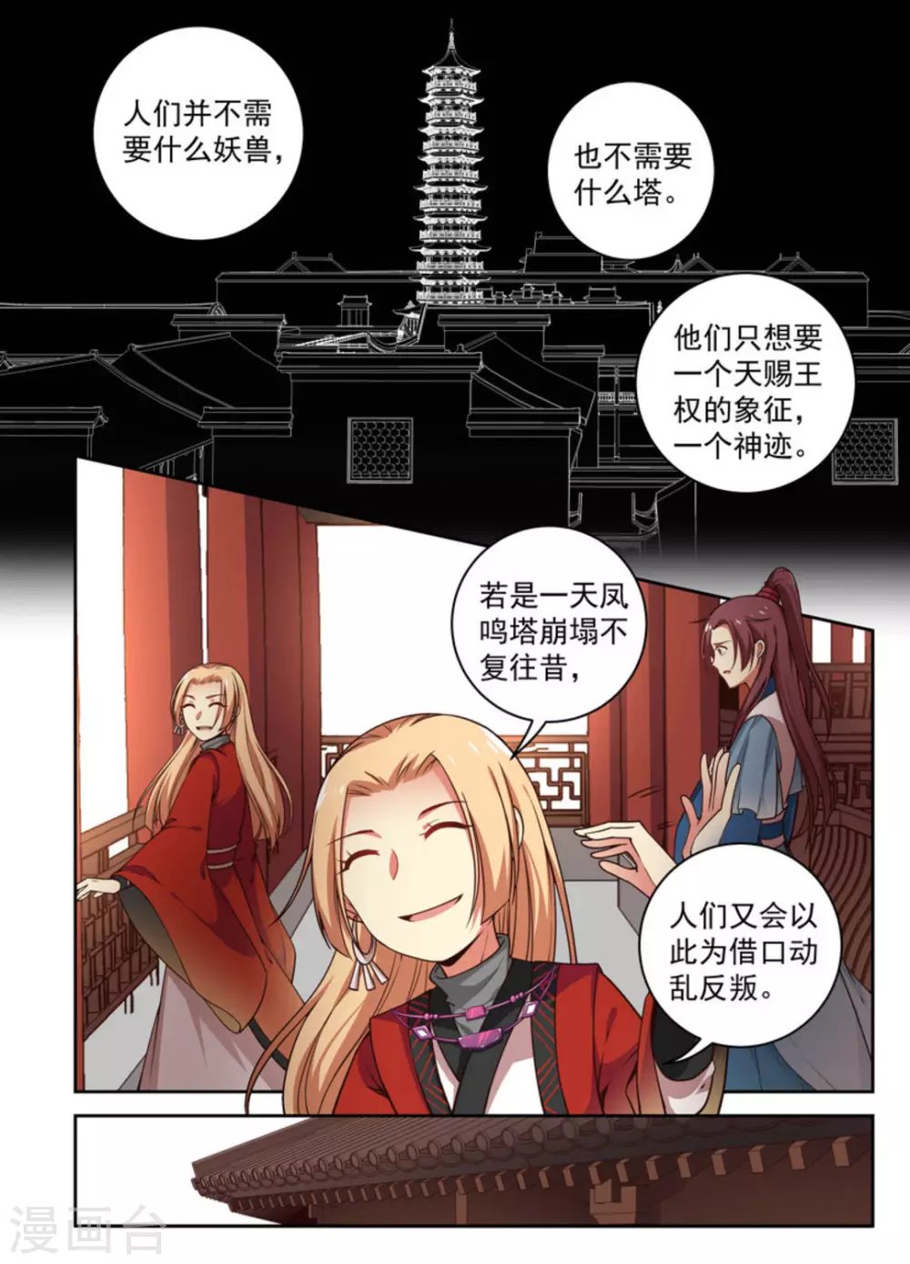 第6话