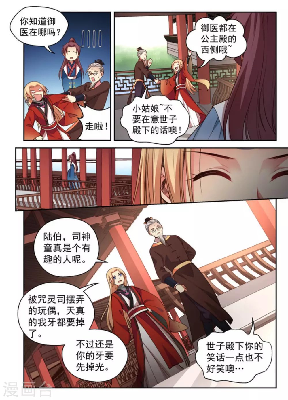第6话