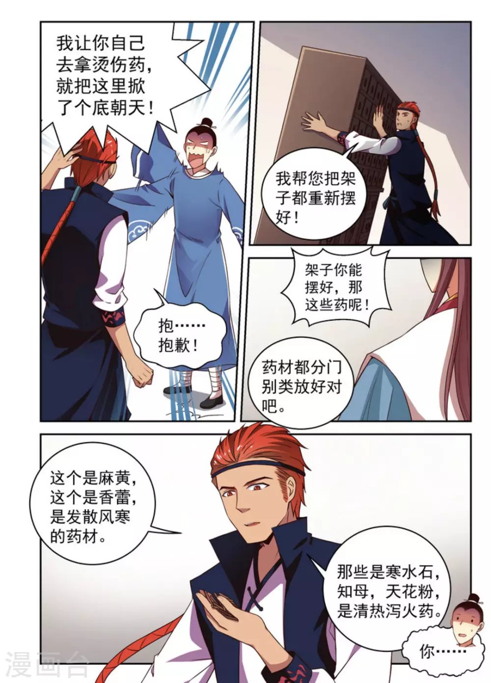 第7话