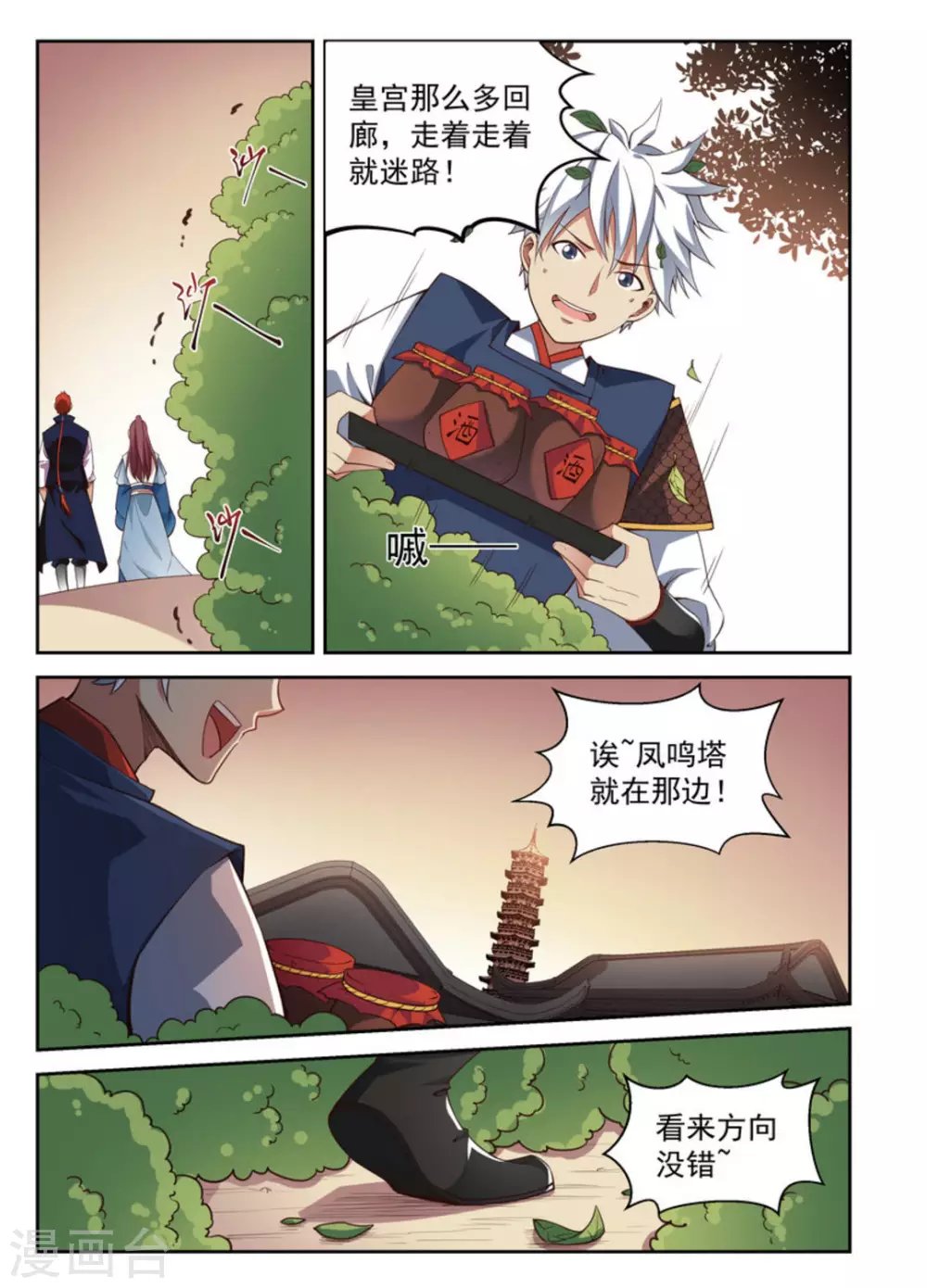 第7话