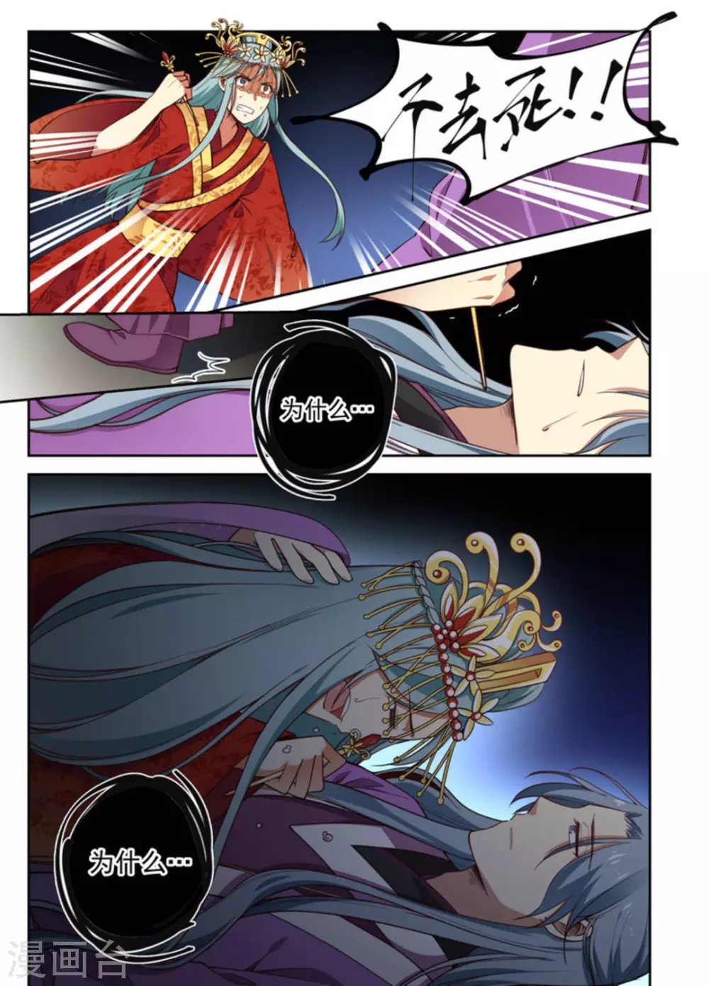 第7话