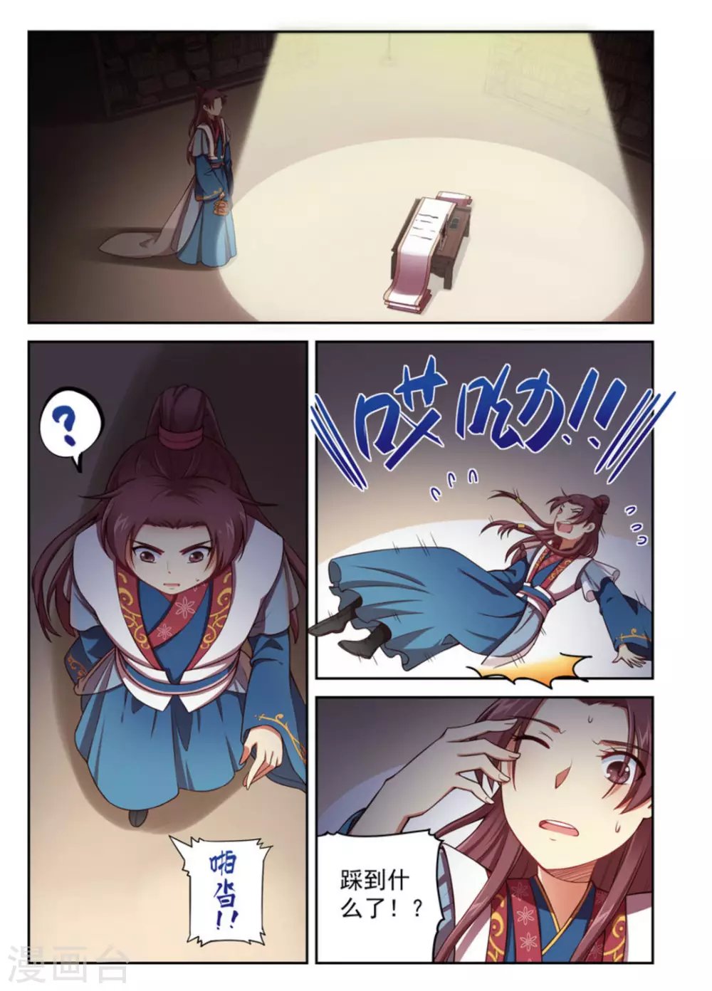 第8话