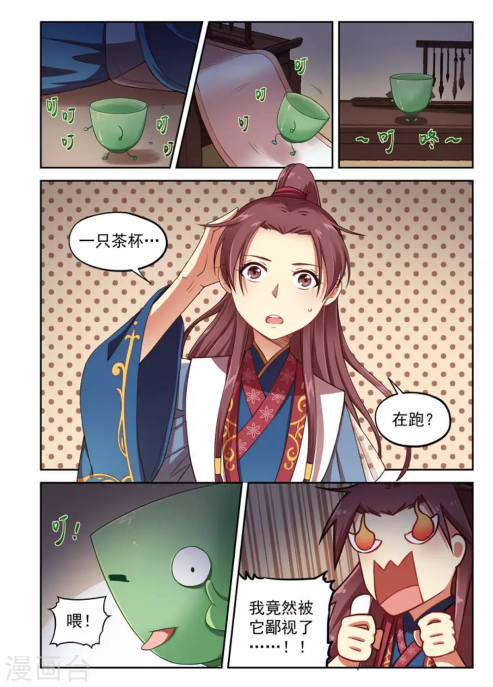 第8话