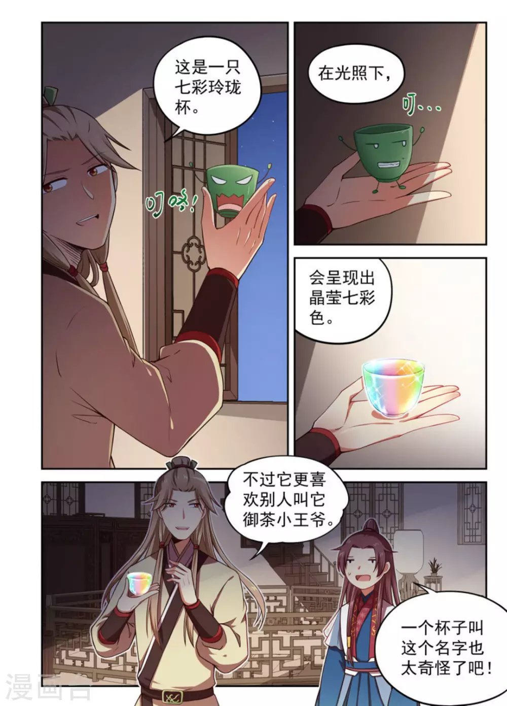第8话