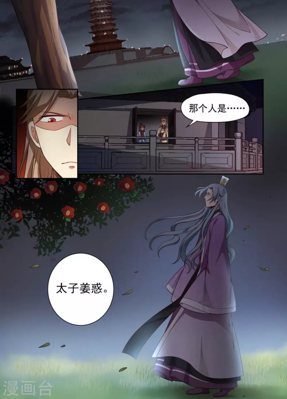 第8话