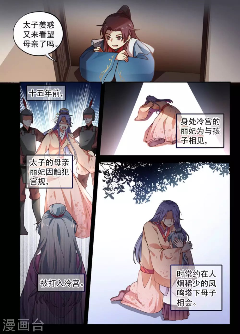第8话