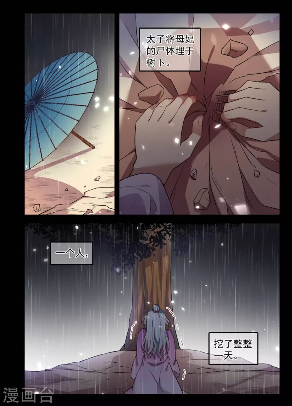 第8话