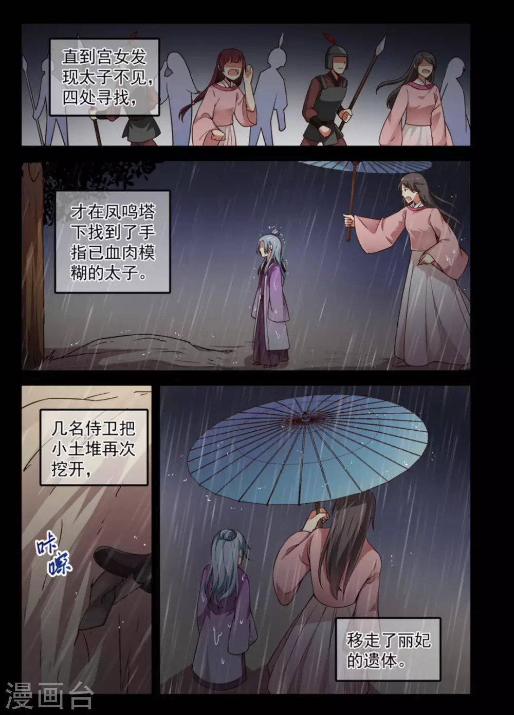 第8话