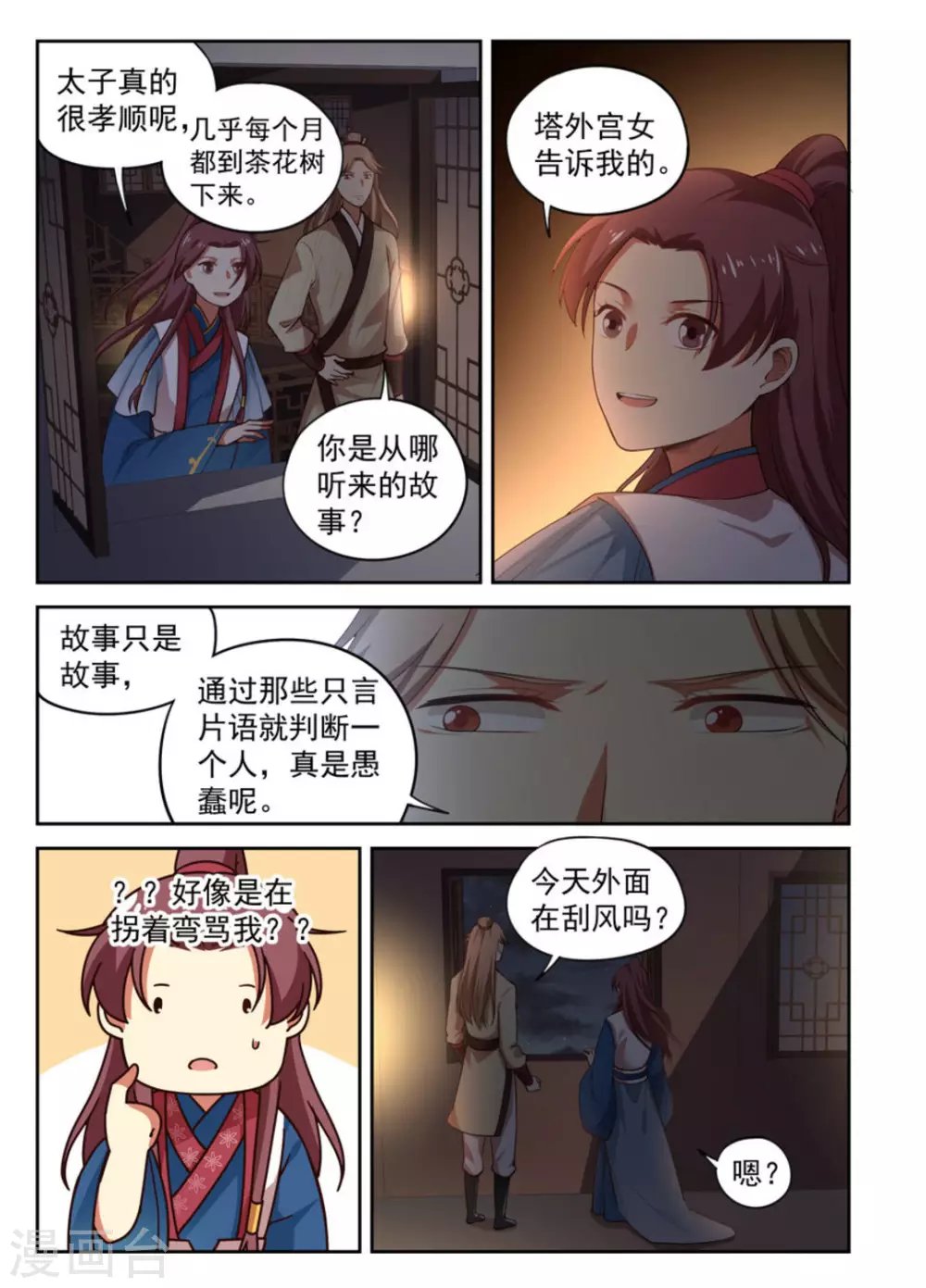 第8话