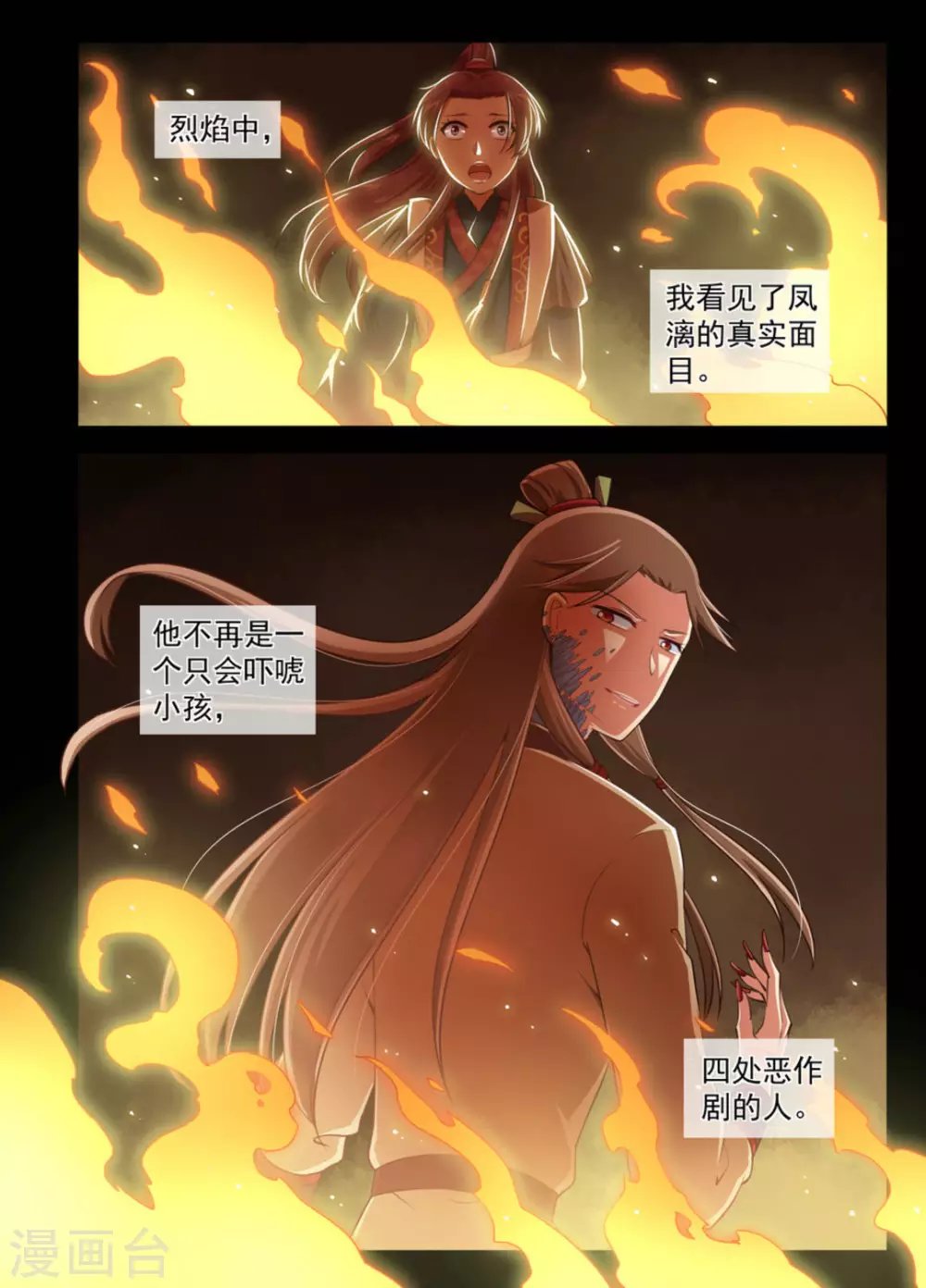第8话