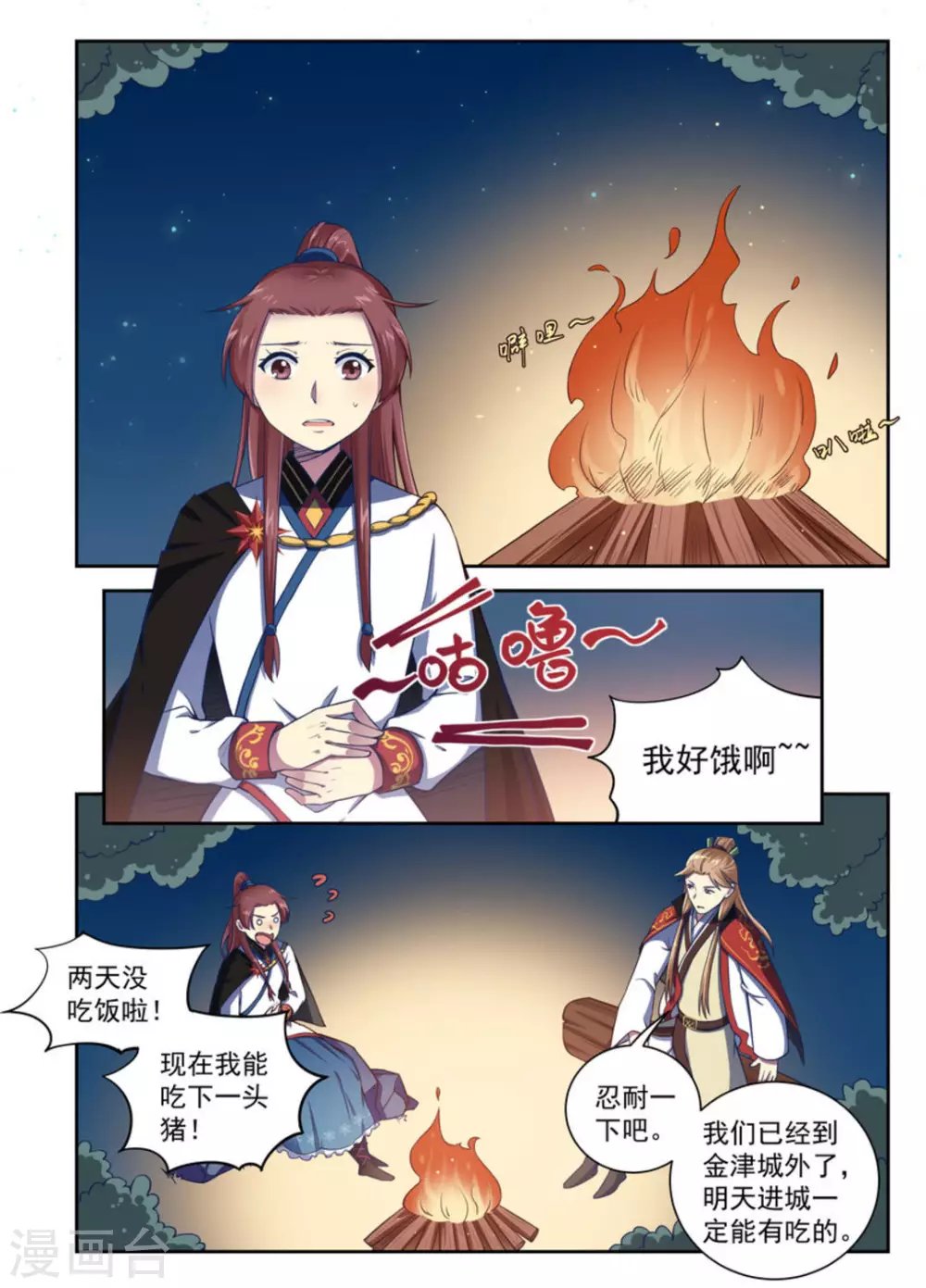 第9话