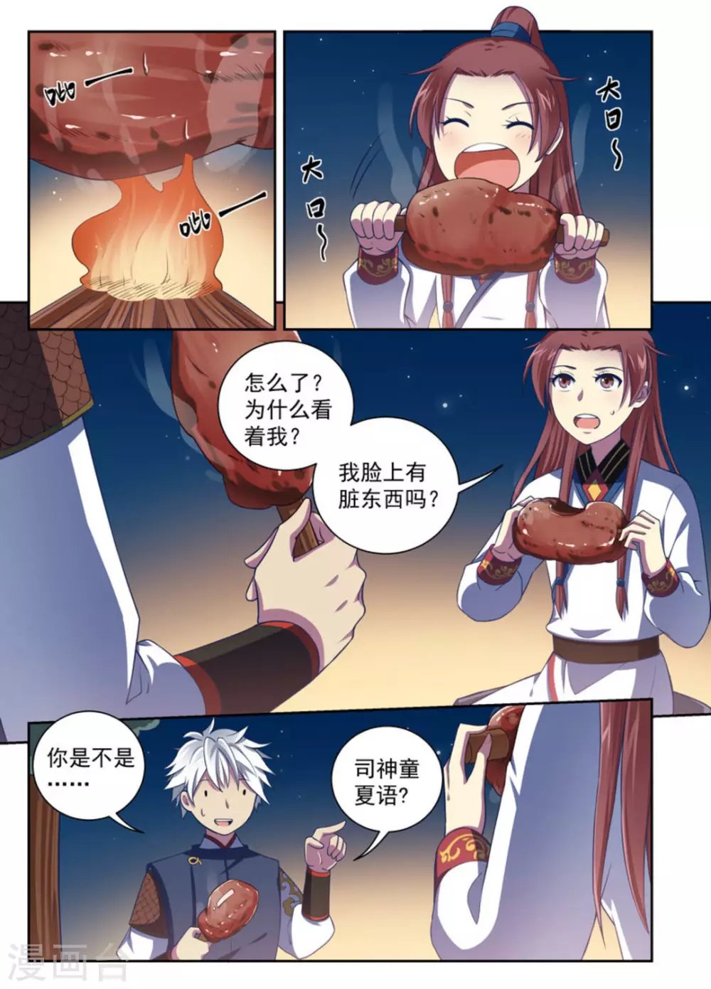 第9话